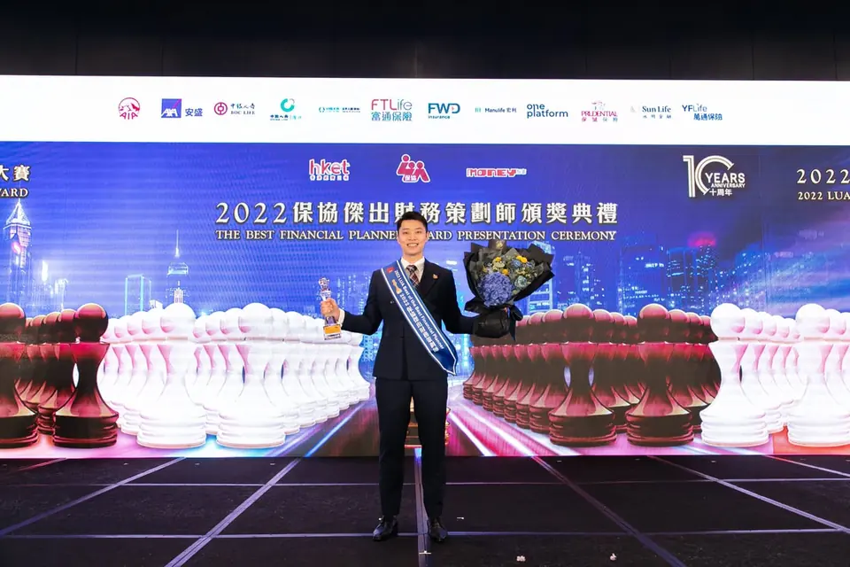 Aaron Lee 於 2022 保協傑出財務策劃師頒獎典禮